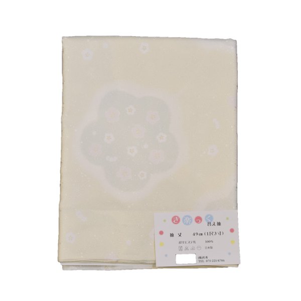 画像4: き楽っく替袖（友禅） (4)