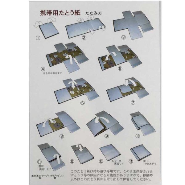 画像2: 携帯たとうし (2)