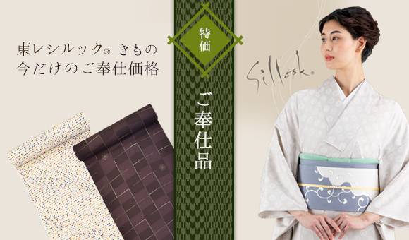 【特集】ご奉仕品